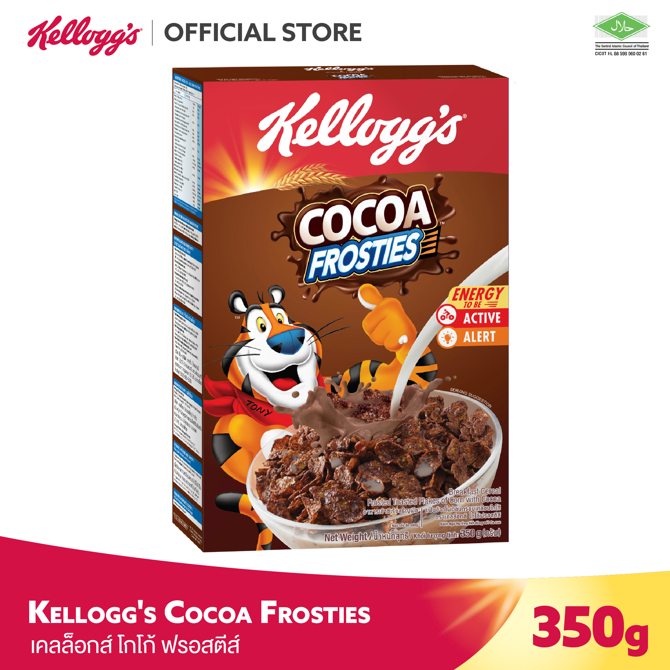 KELLOGG'S COCOA FROSTIES 350 G เคลล็อกส์ โกโก้ ฟรอสตีส์ ขนาด 350 กรัม ซีเรียลธัญพืช อาหารเช้า อาหารว่าง ราคา 132 บาท*ส่งฟรี