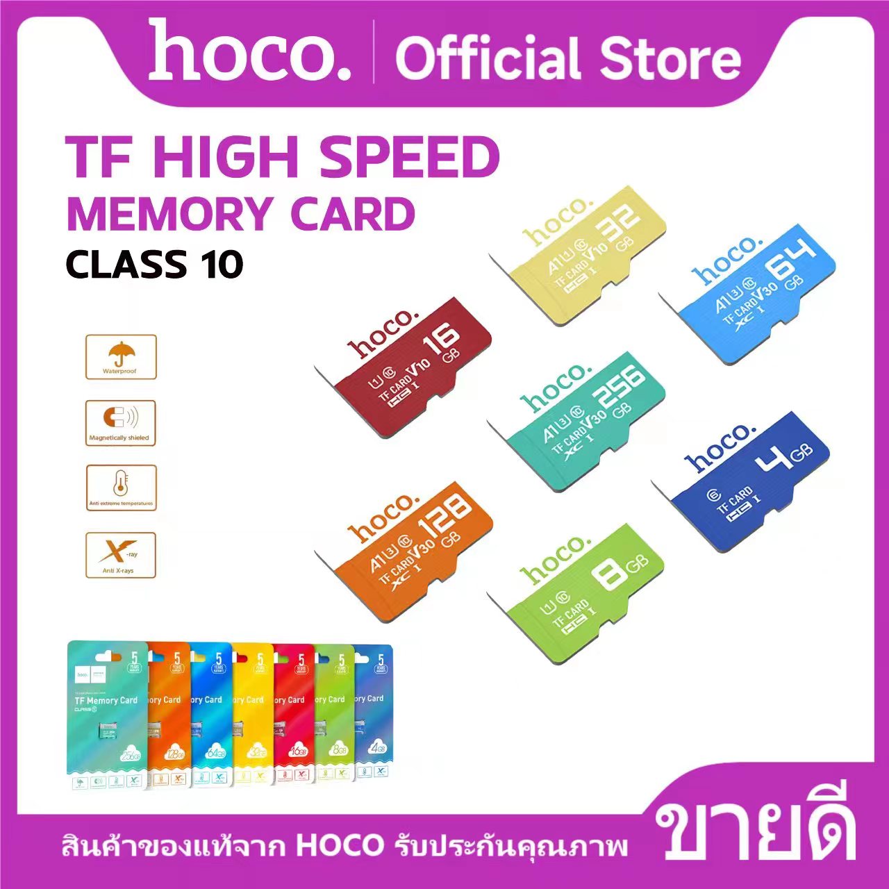 HoCo TF memory card card/micro SD Class10 capacity (4GB/8GB/16GB/32GB/64GB/128GB) smartphone support tablet speaker ราคา 124 บาท*ส่งฟรี