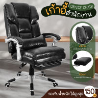 (สินค้ายอดฮิต) BG Furniture Office chair เก้าอี้ออฟฟิศ เก้าอี้นั่งทำงาน เก้าอี้ผู้บริหาร เก้าอี้สำนักงาน - รุ่น S1 (Black) เก้าอี้ เก้าอี้ทำงาน office