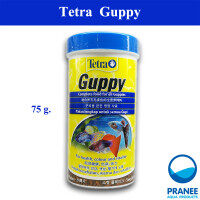 Tetra Guppy 75g./250ml อาหารชนิดแผ่น สำหรับปลาหางนกยูง ปลาคิลลี่และปลาออกลูกเป็นตัวชนิดอื่นๆ