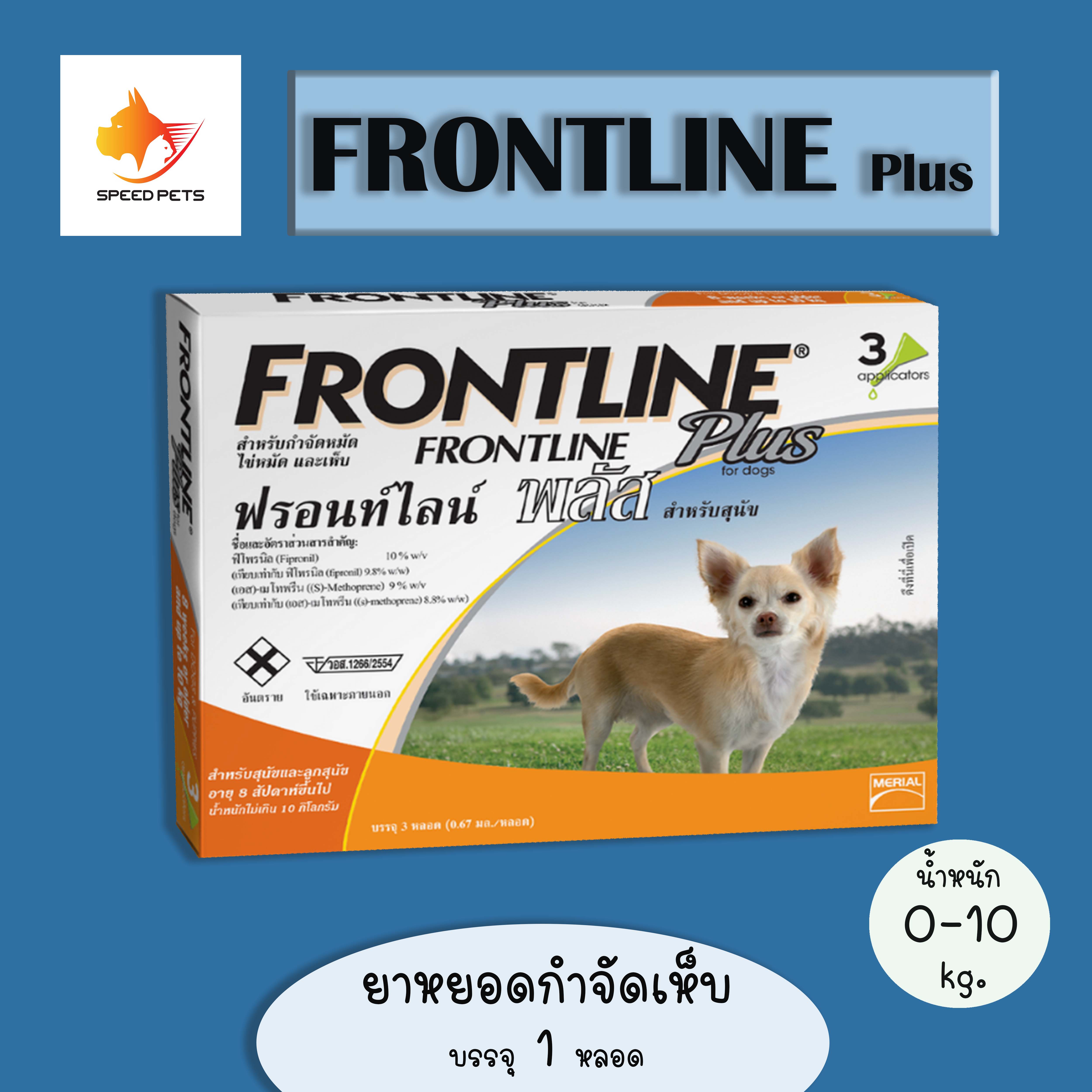 Frontline Plus Dog ฟร้อท์ไลน์ ใช้หยอดกำจัดเห็บ สำหรับหยอดฆ่าเห็บ หยอดหลังคอ ใช้ฆ่าเห็บ กำจัดเห็บ สุนัข น้ำหนักน้อยกว่า 10 Kg X1 หลอด