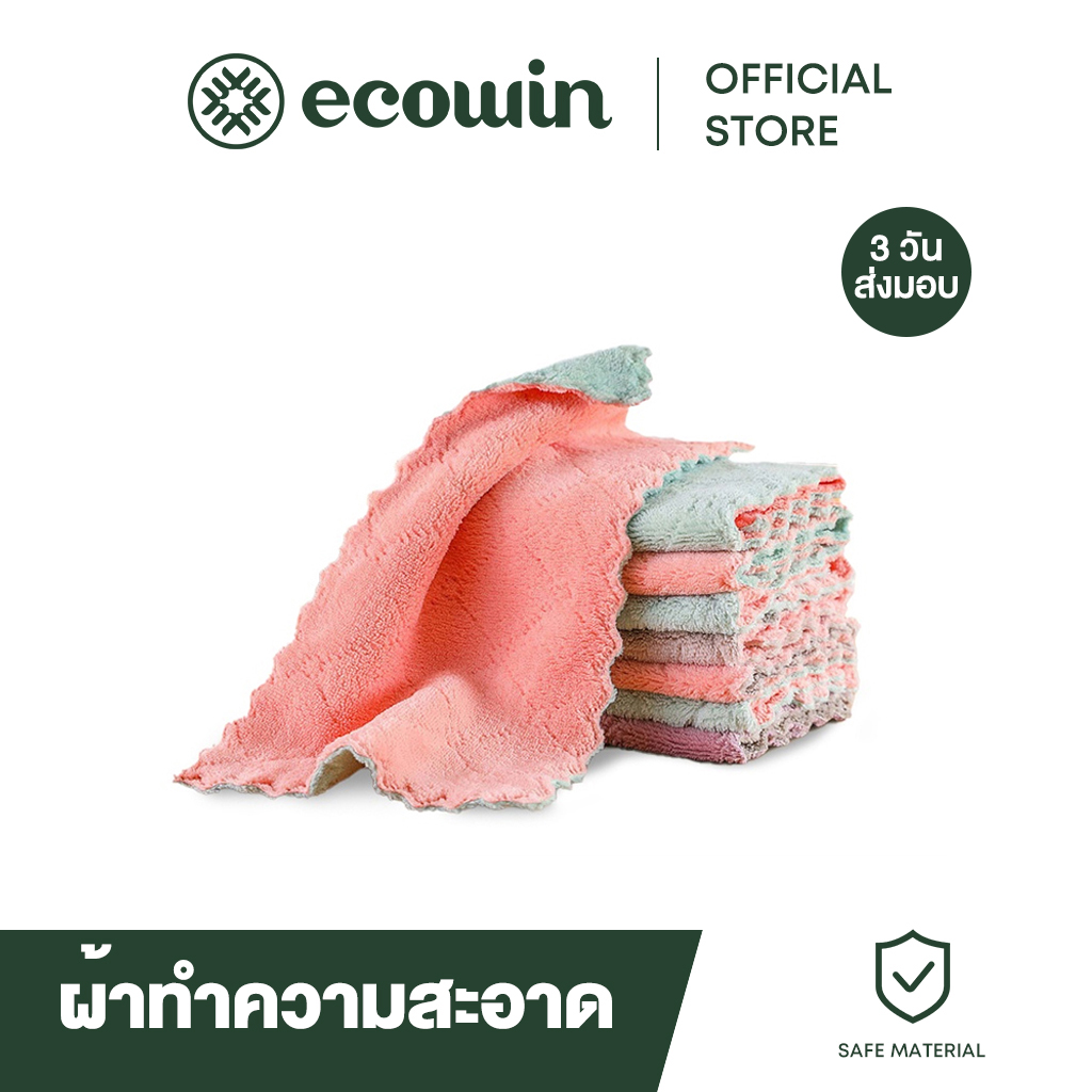 Ecowin ผ้าขนหนูเช็ดจาน ใช้ซ้ําได้ (4 ชิ้น/แพ็ค) 24 ซม. X 24 ซม. ราคา 59 บาท*ส่งฟรี