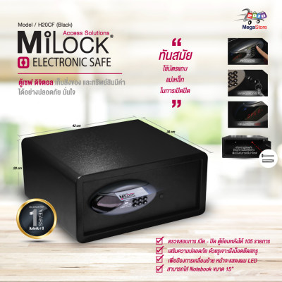 MiLock ตู้เซฟดิจิตอล ตู้เซฟ ตู้เซฟนิรภัย รุ่น MI2065 (Black) มีกุญแจฉุกเฉิน ในชุด ส่งฟรี มีเก็บเงินปลายทาง