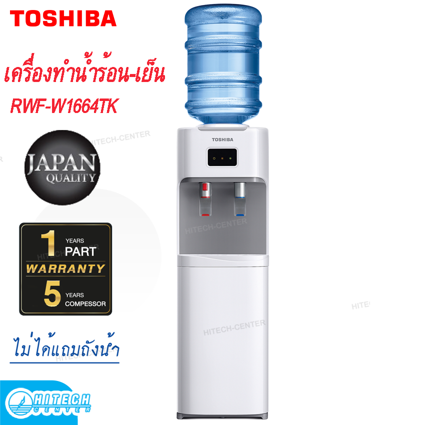 TOSHIBA เครื่องกดน้ำร้อน-น้ำเย็น รุ่น RWF-W1664TK (ไม่ได้แถมถังน้ำ)