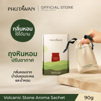 Phutawan โวลคานิค สโตน อโรมา ซาเช่ (ถุงหอมจากหินภูเขาไฟ) ปรับอากาศโดยการแขวนในที่ที่ต้องการ เพิ่มความหอมจากน้ำมันหอมระเหยและน้ำหอม 90 กรัม Volcanic Stone Aroma Sachet