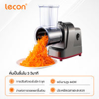 Lecon เครื่องหั่นผักไฟฟ้า เครื่องสไลด์ผัก มันฝรั่ง แครอท สลัด วัสดุสเตนเลส (พร้อมส่ง)