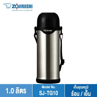 Zojirushi Bottles with cup/ กระติกน้ำสูญญากาศเก็บความร้อน/เย็น ฝาเป็นถ้วย 1.0 ลิตร รุ่น SJ-TG10