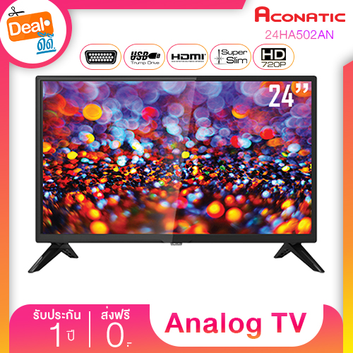Aconatic LED Analog TV ทีวี 24 นิ้ว รุ่น 24HA502AN คมชัดระดับ HD เหมาะสำหรับกล้องวงจรปิด แทนจอคอมพิวเตอร์