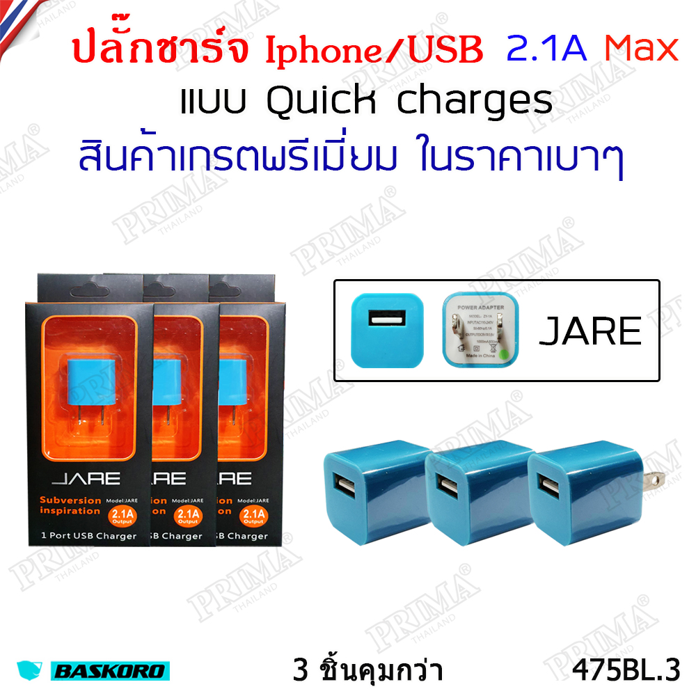 ปลั๊กชาร์จ หัวชาร์จ 5V USB อะแดปเตอร์ 5V 1a ที่ชาร์จโทรศัพท์มือถือ