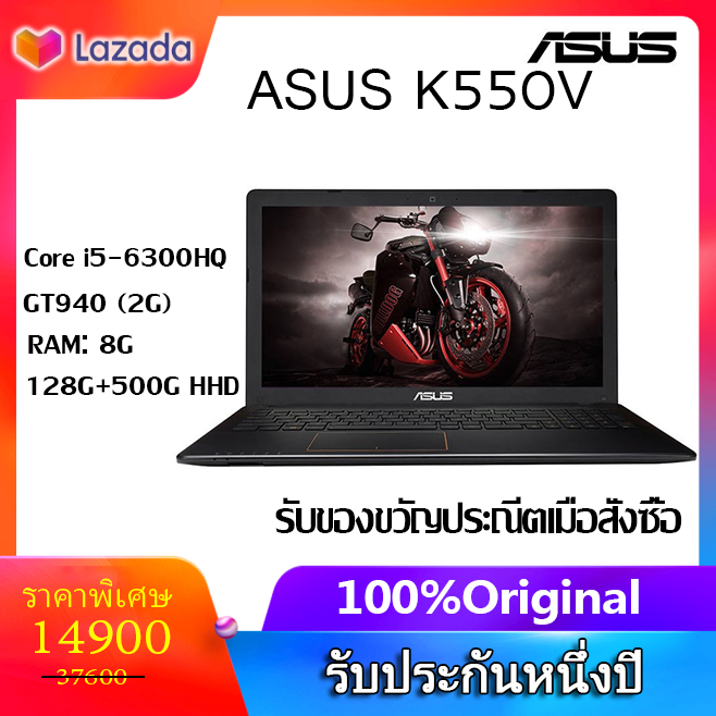 แล็ปท็อปใช้ใหม่ ASUS K550V หน่วยประมวลผลความดันมาตรฐาน Core i5-6300HQ เจนเนอเรชั่นที่ 6, หน่วยความจำ 8g บวก 128G SSD + 500G HHD /GT940MX  2G / กล้องในตัว, WIFI ไร้สาย