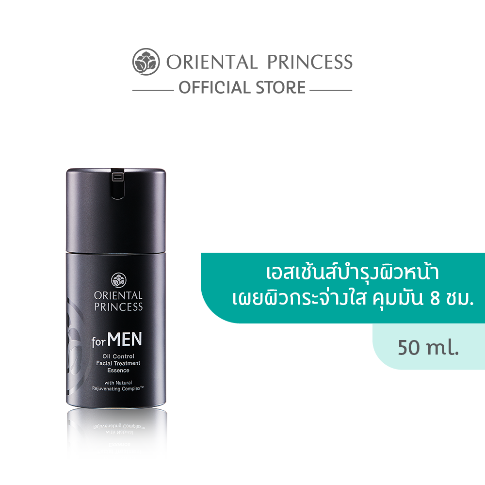 For Men Oil Control Facial Treatment Essence (50 ml.) ราคา 1,003 บาท*ส่งฟรี