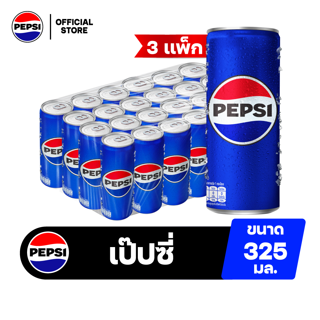 [จัดส่งเฉพาะกทม. ปริมณฑล][ขายยกลังx3][แพ็ก24] เป๊ปซี่ กระป๋อง 325มล. แพ็ก 24 Pepsi Soft Drink ราคา 1,152 บาท*ส่งฟรี