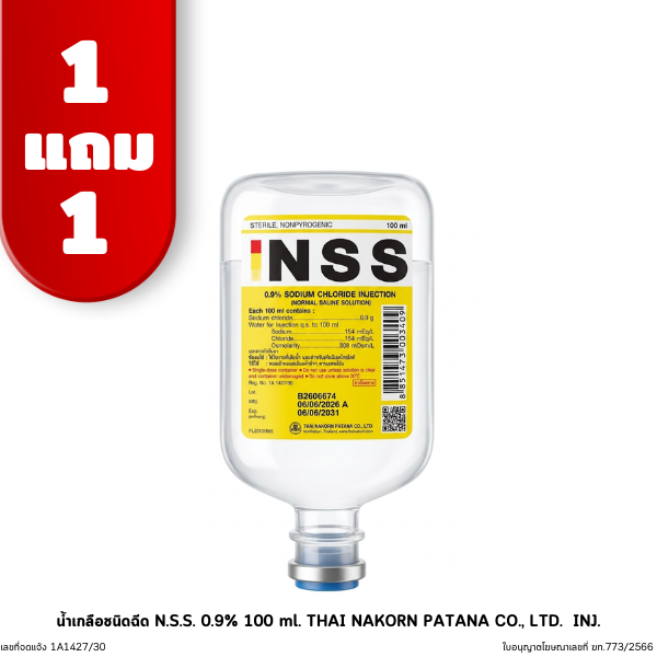 1 แถม 1 น้ำเกลือชนิดฉีด EXP. 06/06/2031 N.S.S. 0.9% 100 ml. THAI NAKORN PATANA CO. LTD. INJ.