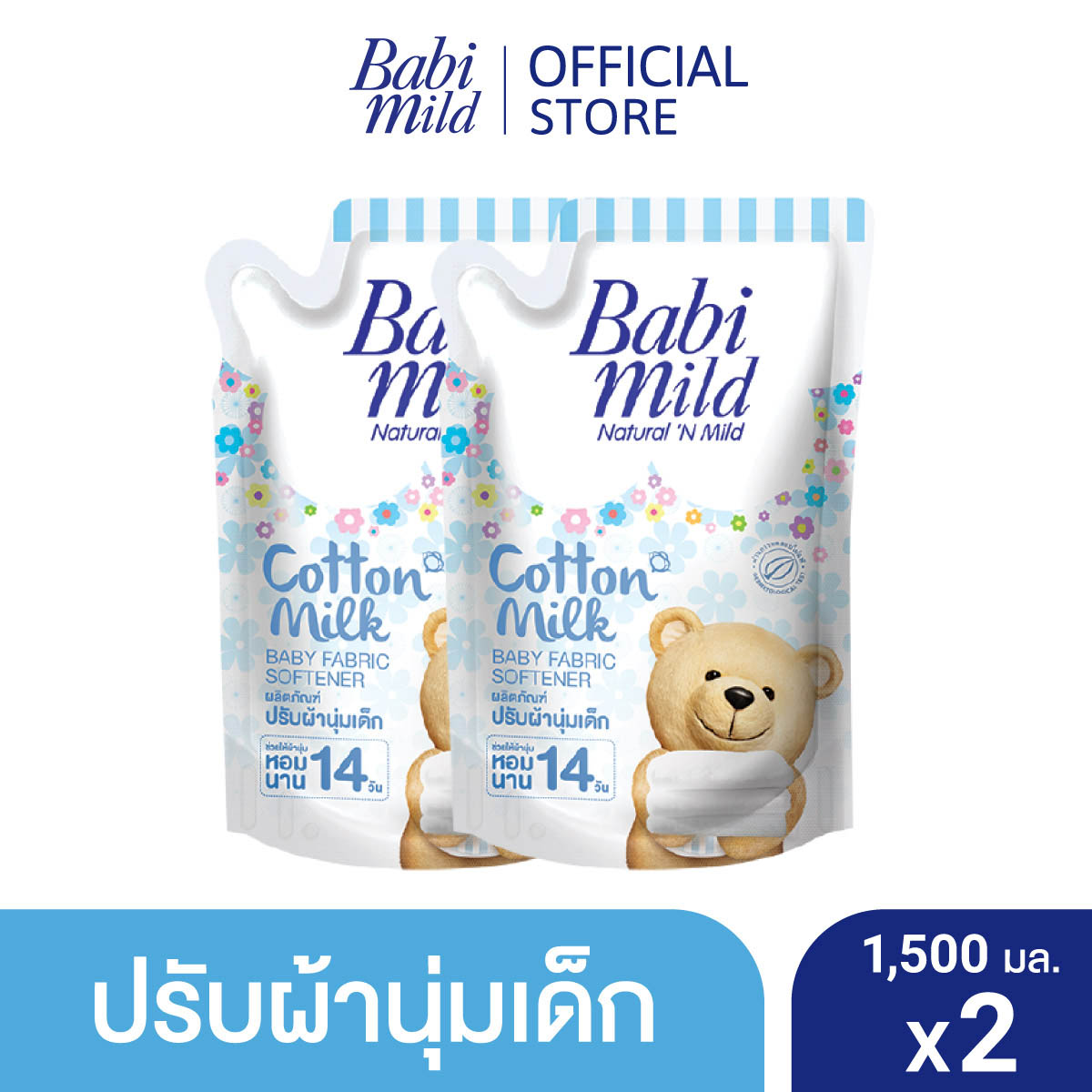 Baby Fabric Softener Babi Mild - Cotton Milk refill 1,500 ml X2 ราคา 170 บาท*ส่งฟรี