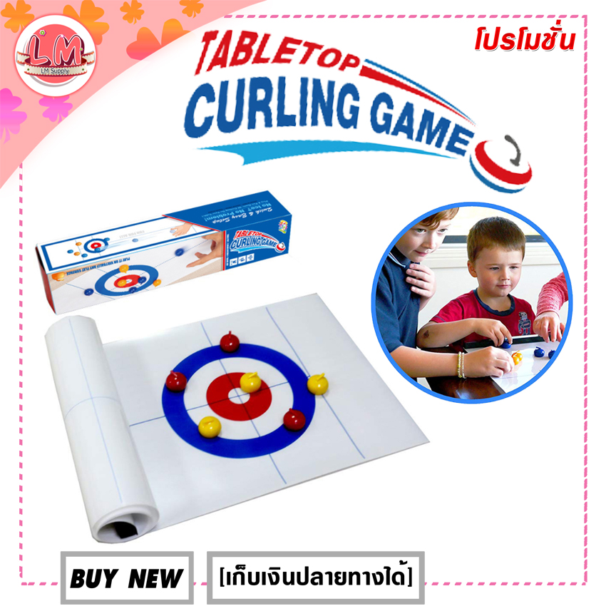 LM-TABLETOP CURLING GAME เกมส์CURLING จิ๋ว ของเล่นสำหรับเด็กและผู้ใหญ่ในครอบครัว