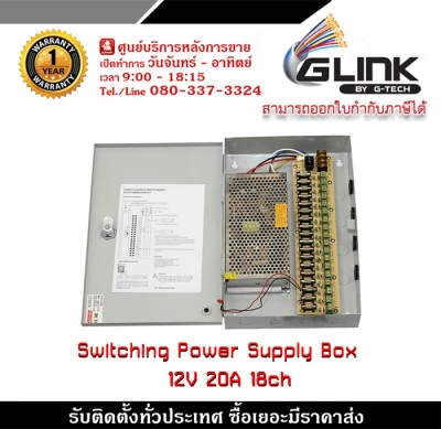 Switching Power Supply Box 12V 20A 18CH ตู้จ่ายไฟ DC12V 30A. 360Watt หม้อแปลงไฟกล้องวงจรปิดDC 12V