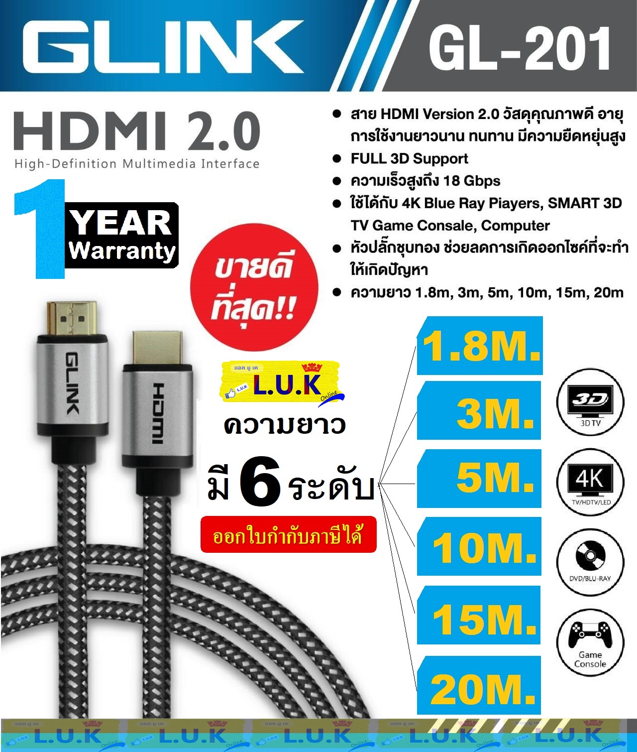 Cable (สายถัก) Glink รุ่น Gl-201  Cable Hdmi 3d 4k (v.2.0) M/m (ความยาว 6 ระดับ 1.8m | 3m | 5m | 10m | 15m | 20m) รับประกัน 1 ปี *ของแท้ ประกันศูนย์ไทย*. 