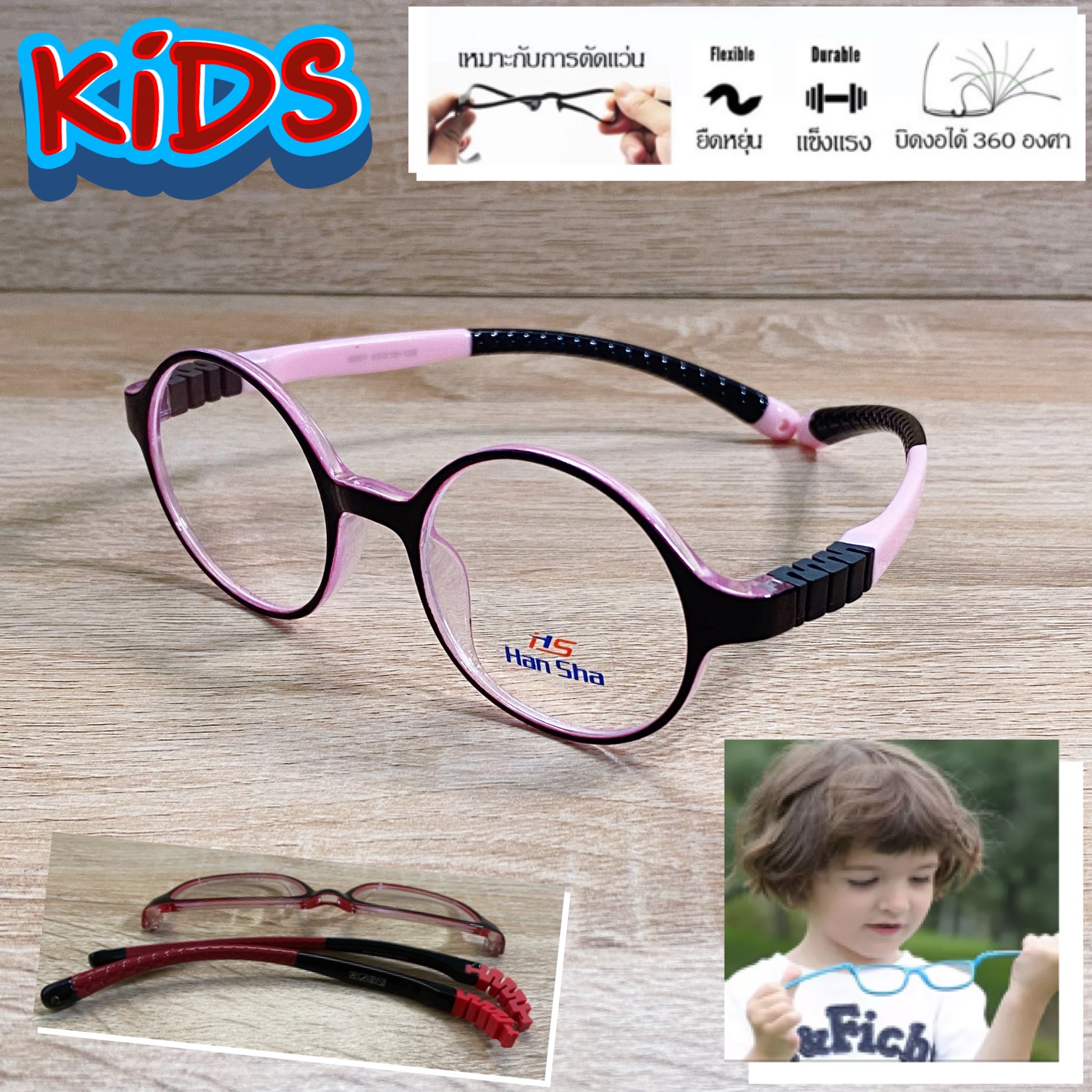 แว่นตาเด็ก กรอบแว่นตาเด็ก สำหรับตัดเลนส์ แว่นตา Han Sha รุ่น 5001 สีดำตัดชม ขาไม่ใช้น็อต ยืดหยุ่น ถอดขาเปลี่ยนได้ วัสดุ TR 90 เบา ไม่แตกหัก