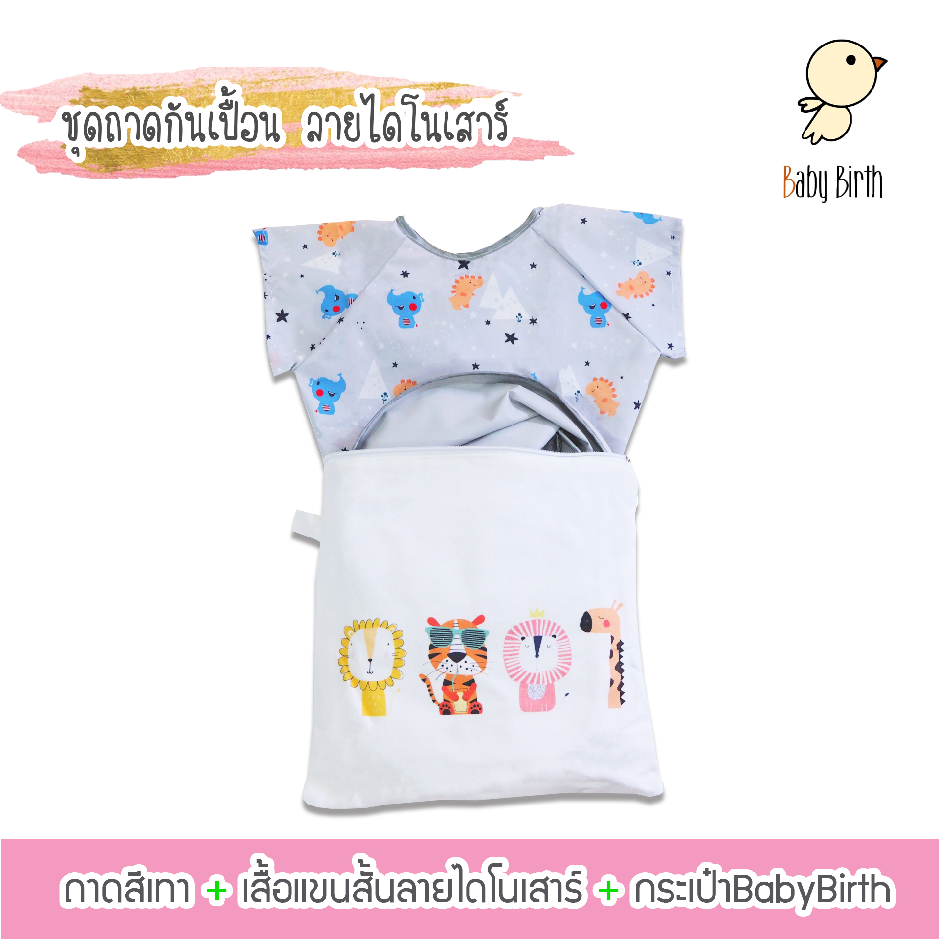 ถาดกันเปื้อน blw ?ส่งเร็ว? เสื้อกันเปื้อน BabyBirth ของแท้ วัสดุ Foodgrade ปลอดภัย ทำความสะอาดง่าย ขึ้นรายาก ถาดรองกันเปื้อน BLW tidytot beeshum