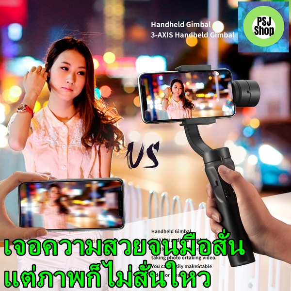 ที่จับมือถือถ่ายภาพแบบกันสั่น Mobile Phone Stabilizer H4 gimbal Stabilizer กันสั่น การถ่ายภาพ