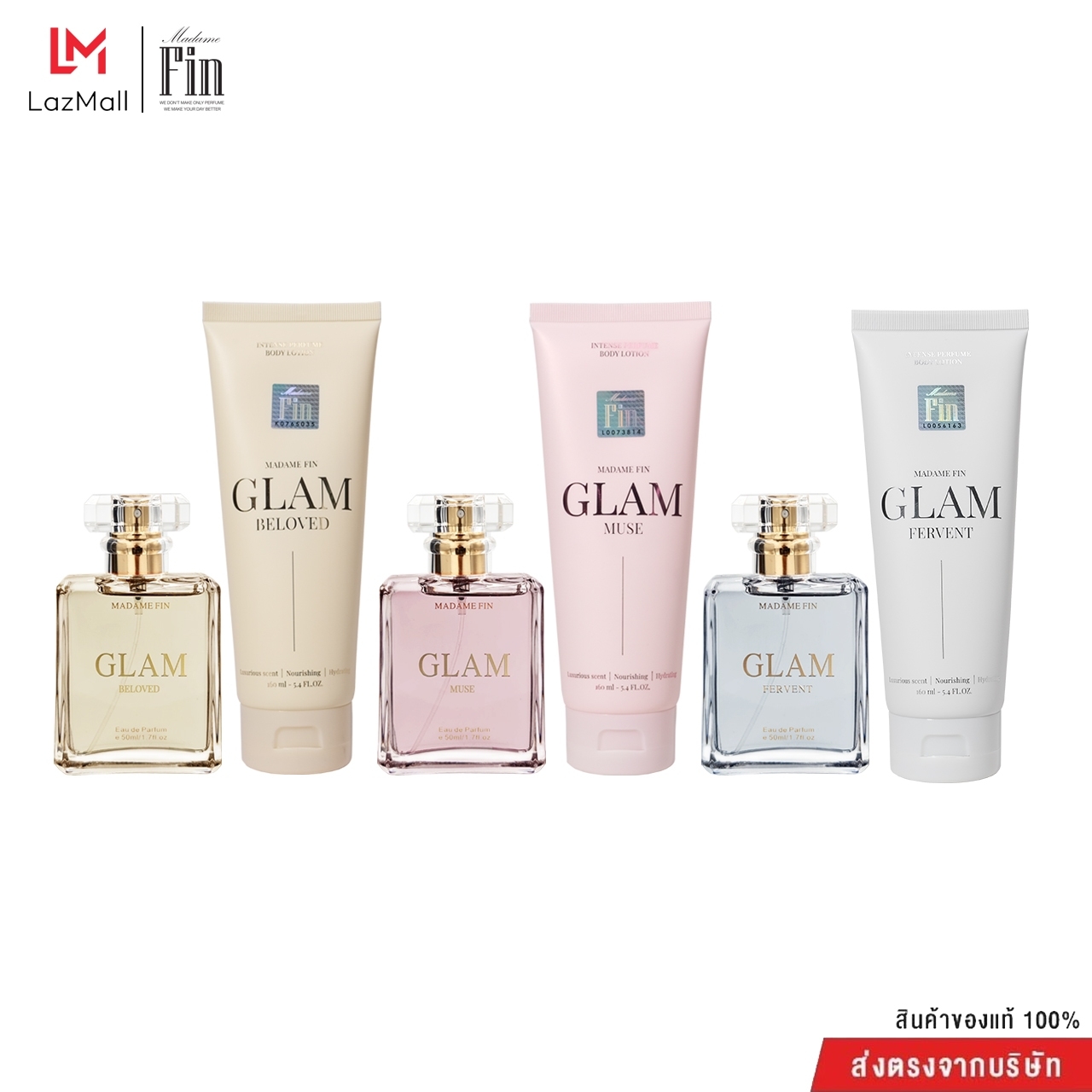 Madame Fin มาดามฟินของแท้ น้ำหอมมาดามฟินรุ่นใหม่ GLAM Collection 3 กลิ่น (50ml./ขวด) + โลชั่นน้ำหอมGlam 3 หลอด (240ml./หลอด) ราคา 2,490 บาท*ส่งฟรี