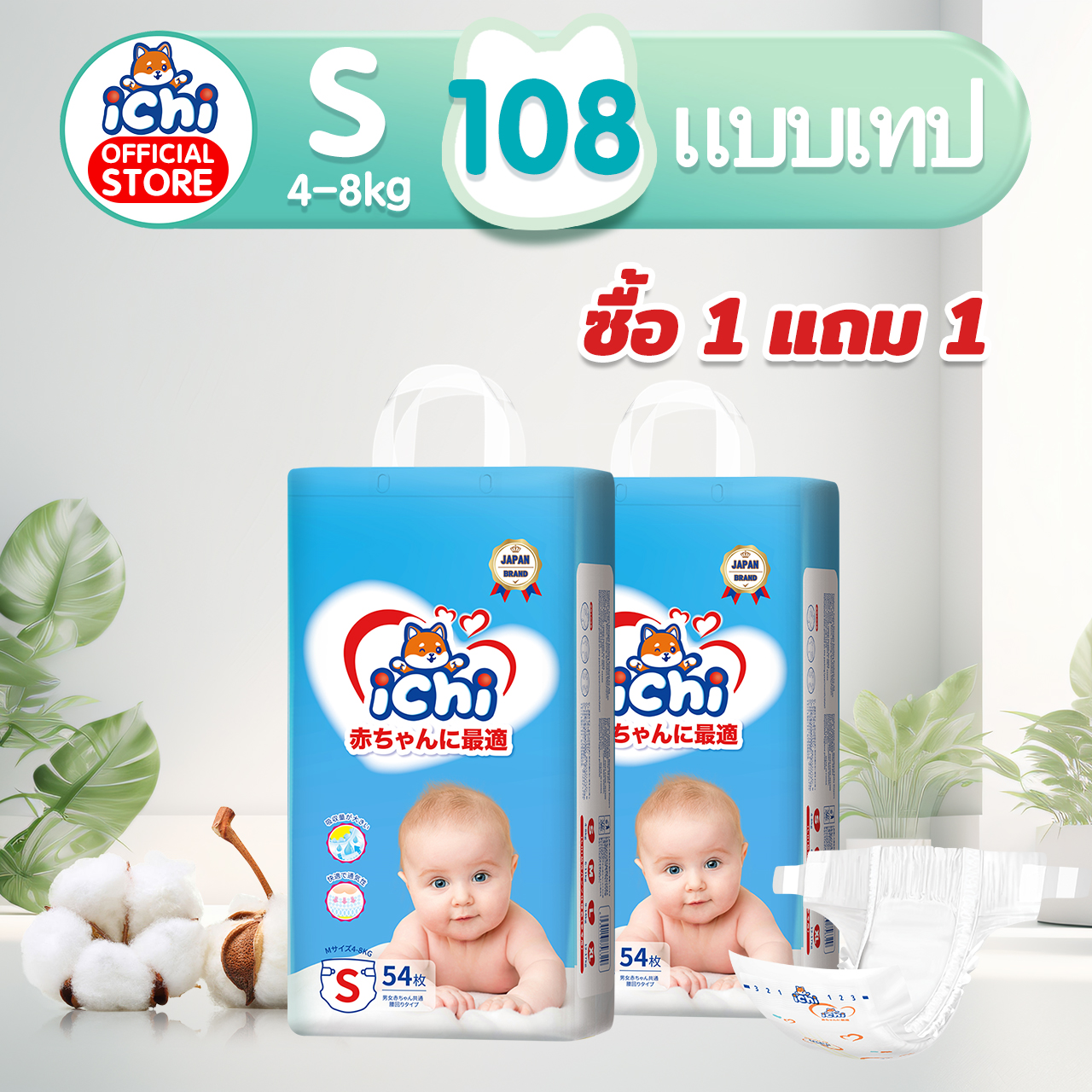 แพมเพิส แพมเพิสถูก ichi Baby Pants ซื้อ 1 แถม 1 ผ้าอ้อมเด็กสำเร็จรูป แพมเพิสเด็ก M/L/XL/XXL/ผ้าอ้อมแบบกางเกง ผ้าอ้อมเด็ก ราคา 370 บาท*ส่งฟรี