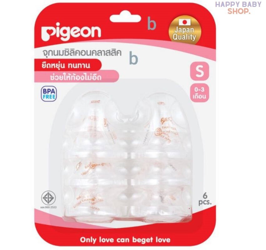 คูปองส่งฟรีPigeon พีเจ้น คลาสสิค จุกนมซิลิคอน ขนาด S สำหรับเด็ก 2-3+ เดือน 6 ชิ้น