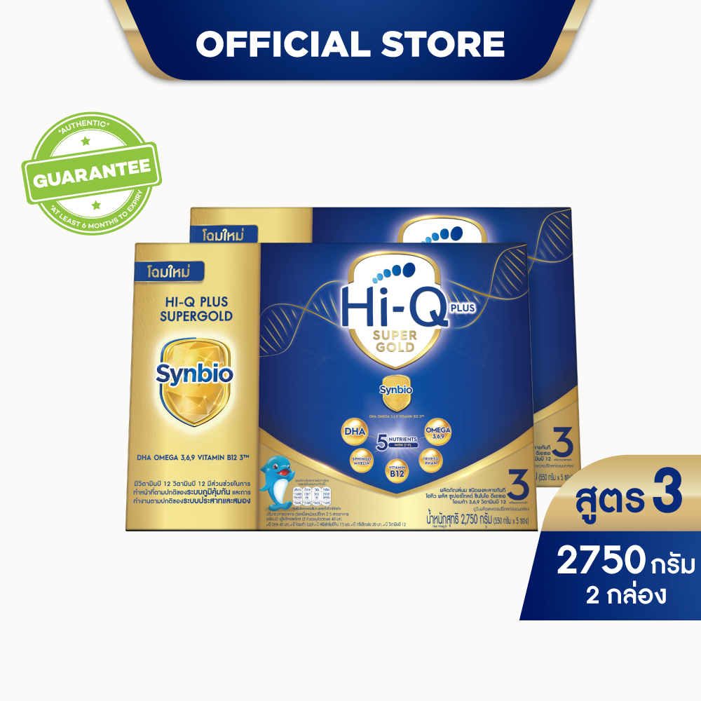 [2 กล่อง] นมผง ไฮคิว พลัส ซูเปอร์โกลด์ ซินไบโอ สูตร 3 2750 กรัม HiQ Plus Super Gold Synbio Formula 3 2750g [2 boxes]