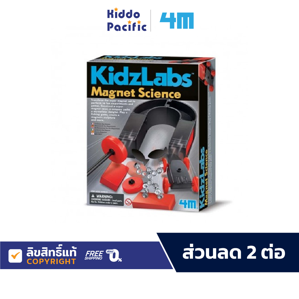 4M Kidz Labs - Magnet Science ชุดของเล่น วิทยาศาสตร์ ประกอบสนามแม่เหล็กไฟฟ้า สำหรับ เด็ก 8 ปีขึ้นไป ราคา 556 บาท*ส่งฟรี