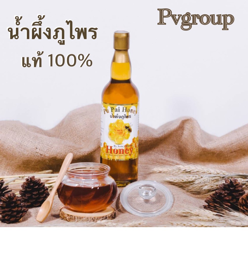 น้ำผึ้งแท้ 💯 ภูไพร PU PAI HONEY 🍯