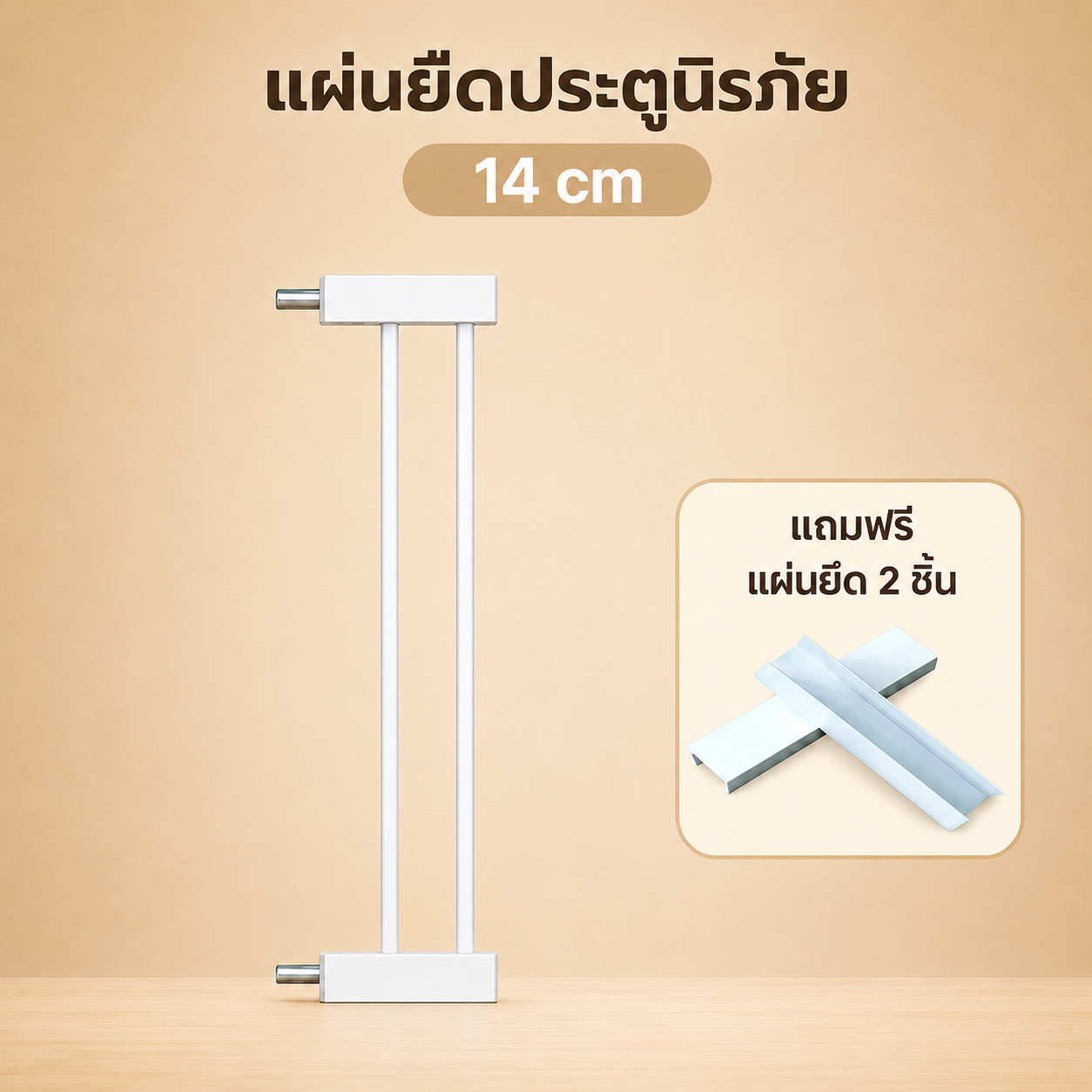ที่กั้นเด็ก ที่กั้นบันได ประตูกั้นเด็ก สำหรับเด็กและสัตว์เลี้ยง ไม่ต้องเจาะผนัง ล็อกอัตโนมัติ มีประตูหลักและตัวต่อขยายหลายขนาด