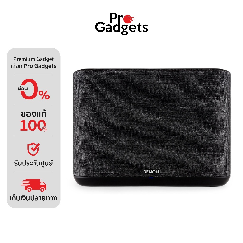 Denon Home 250 Smart Speaker ราคา 23,000 บาท*ส่งฟรี