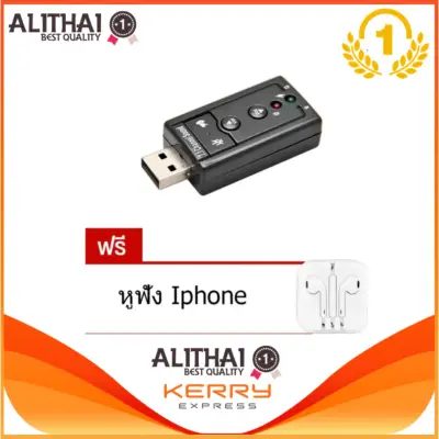 USB Sound Adapter External USB 2.0 Virtual 7.1 Channel (Black) แถมฟรี หูฟังคุยโทรศัพท์