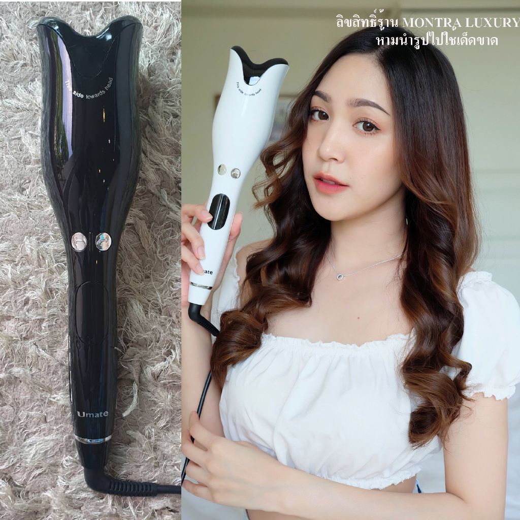 เครื่องม้วนผมอัตโนมัติ Umate Spin Curls ใช้งานง่ายแค่กดปุ่มหมุน ร้านเรามีคู่มือสอนการใช้ให้ค่ะ