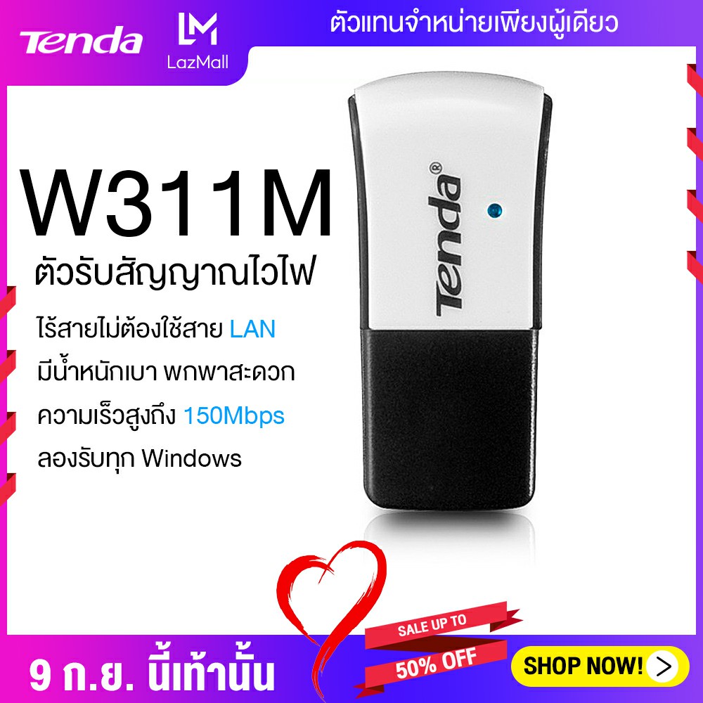 Tenda ตัวรับ Wifi W311m/w311mi 150mbps Wireless Wifi Usb Network Adapter, Portable Wireless Network Card, Mini External Wireless Wi-Fi Receiver รุ่น W311m  รับประกัน 5 ปี. 