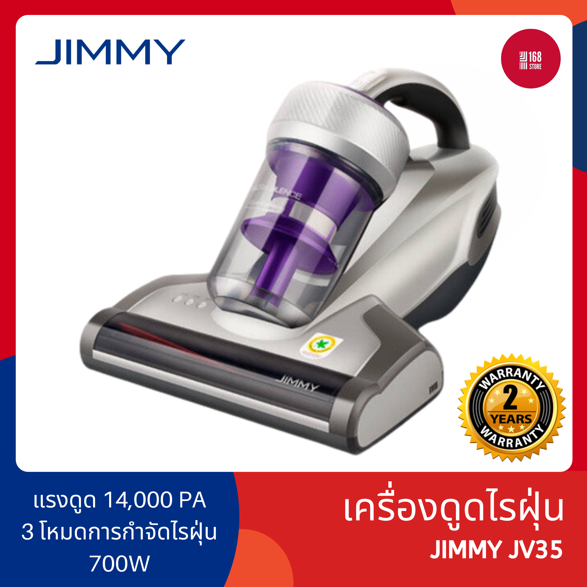 [ประกัน2ปี] Jimmy JV35 เครื่องดูดไรฝุ่น กำจัดไรฝุ่น 700W กำลังดูด มากกว่า 14,000Pa สายไฟยาว 5 เมตร ราคา 2,890 บาท*ส่งฟรี