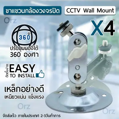 ขายึดกล้องวงจรปิด ขาตั้งกล้องวงจรปิดเหล็ก Metal Wall Ceiling Mount Stand Bracket for CCTV Security IP Camera White (4)