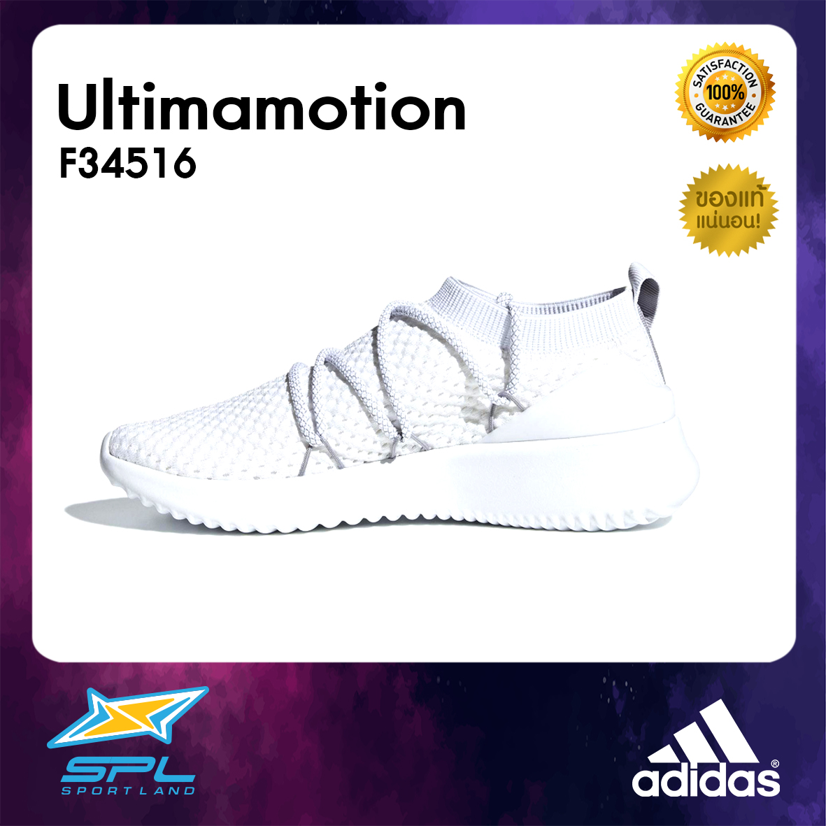 Adidas รองเท้าวิ่ง รองเท้าผู้หญิง รองเท้าผ้าใบ แฟชั่น  RUNNING WOMEN Shoe Ultimamotion F34516 อาดิดาส (2800)