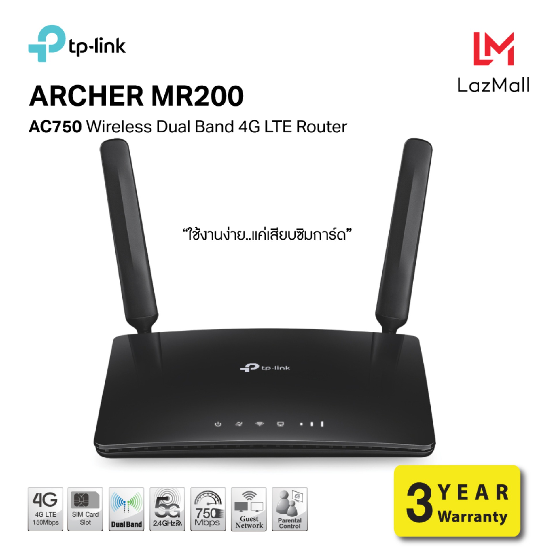 TP-Link Archer MR200 (V.4) AC750 Wireless Dual Band 4G LTE Router เร้าเตอร์ใส่ซิม เสาแบน ( เราเตอร์  อุปกรณ์เน็ตเวิร์ค  Network )