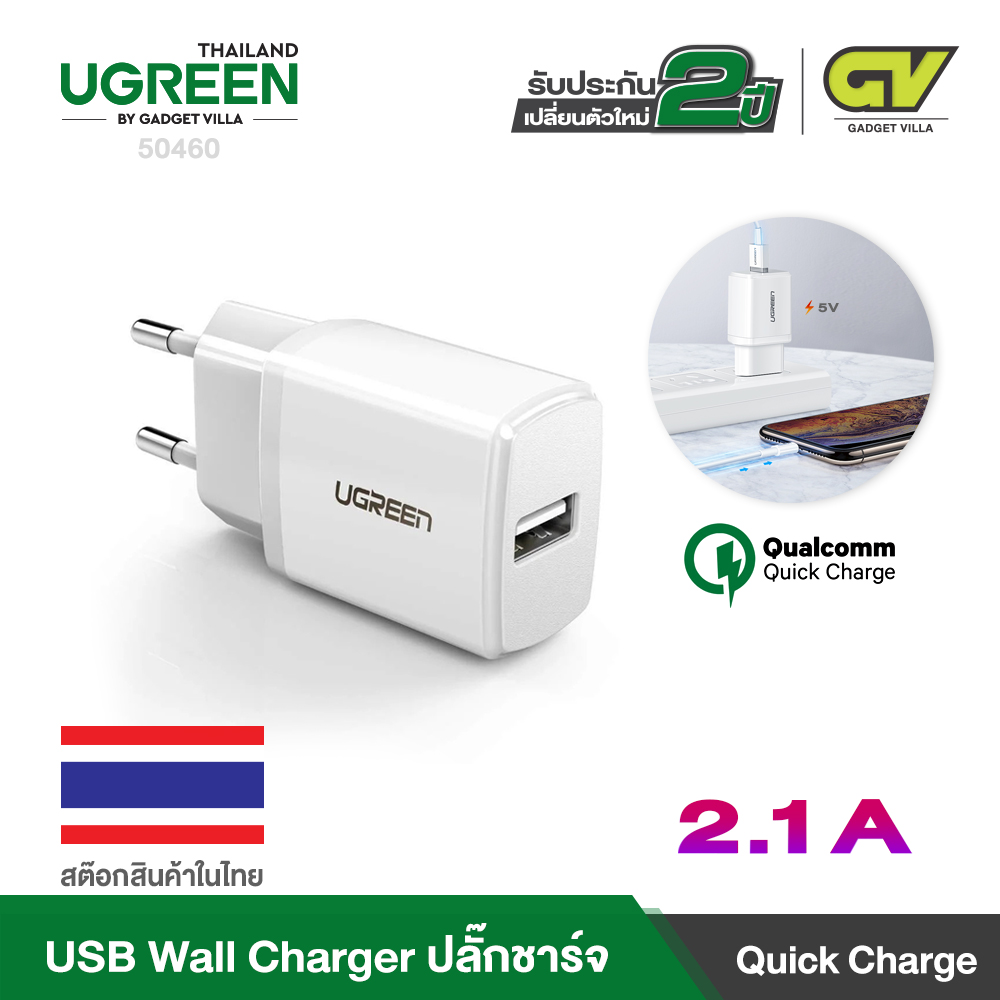 UGREEN หัวชาร์จ Wall Charger USB Port*1 รุ่น 50460 สีขาว, รุ่น 50459 สีดำ for Samsung S10+, Huawei P30 Pro, iPhone XR, Huawei Y9, Redmi Note 7, 10.5W Fast Charging Charger Mobile Phone Charger for iPhone Samsung Xiaomi iPad Tablets Mobile Phone Charger
