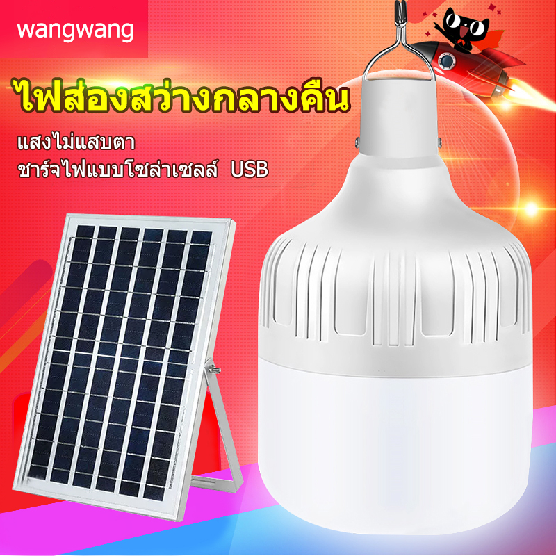 coden โคมไฟโซล่าเซล  โคมไฟติดผนัง โคมไฟสปอร์ตไลท์ Solar Light ตลาดกลางคืนชาร์จไฟได้  การประหยัดพลังงานและการคุ้มครองสิ่งแวดล้อม / ไฟฉุกเฉิน