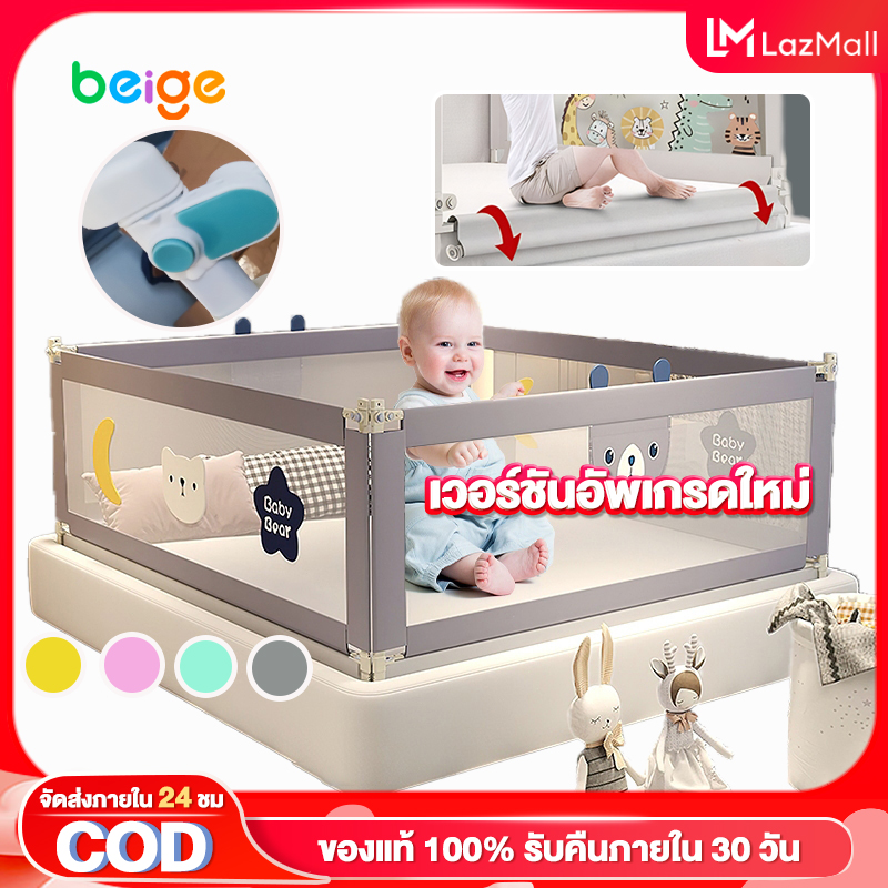 Beige Bed Dividers, Child Safety Barriers, Child Bed Dividers 200Cm-6.6Ft 180Cm-6Ft 150Cm-5Ft Side Barriers, Durable. ราคา 389 บาท*ส่งฟรี