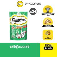 [แพ็คยกลัง] TEMPTATIONS เทมเทชันส์ ขนมแมวทุกรสชาติ (75ก.x24)/ (350ก.x5)