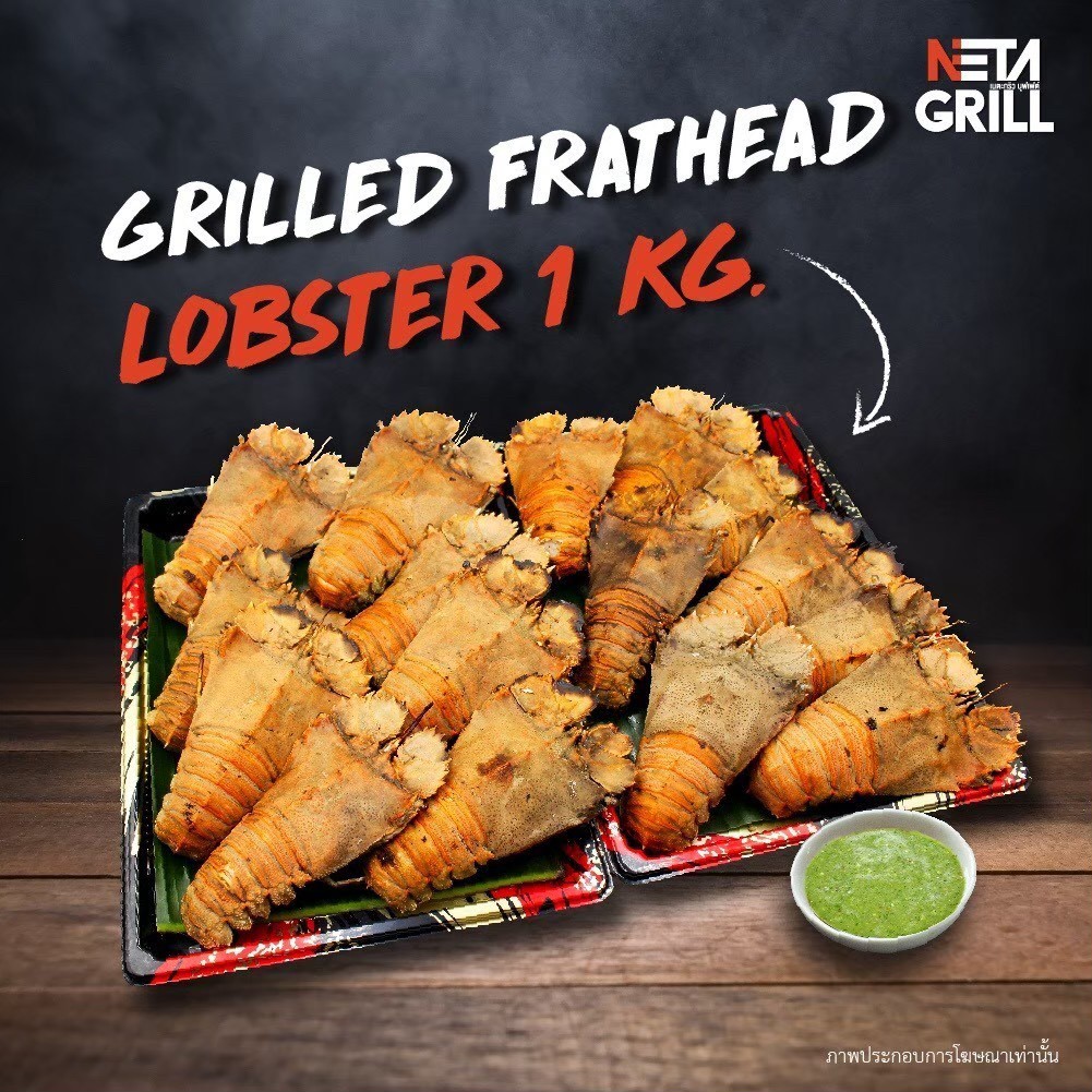 [E Voucher] Neta Grill Take Away จันทร์-ศุกร์ ที่ร้าน Neta Grill เท่านั้น!! กั้งกระดานเผาเตาถ่าน 1 Kg. (อ่านเงื่อนไขก่อนสั่งซื้อ) ราคา 659 บาท*ส่งฟรี