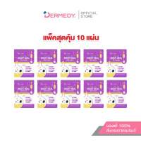 [แพ็ค10ชิ้น] DERMEDY SKIN LAB DRIP MASK เดอร์มีดี สกิน แลป ดริป มาสก์