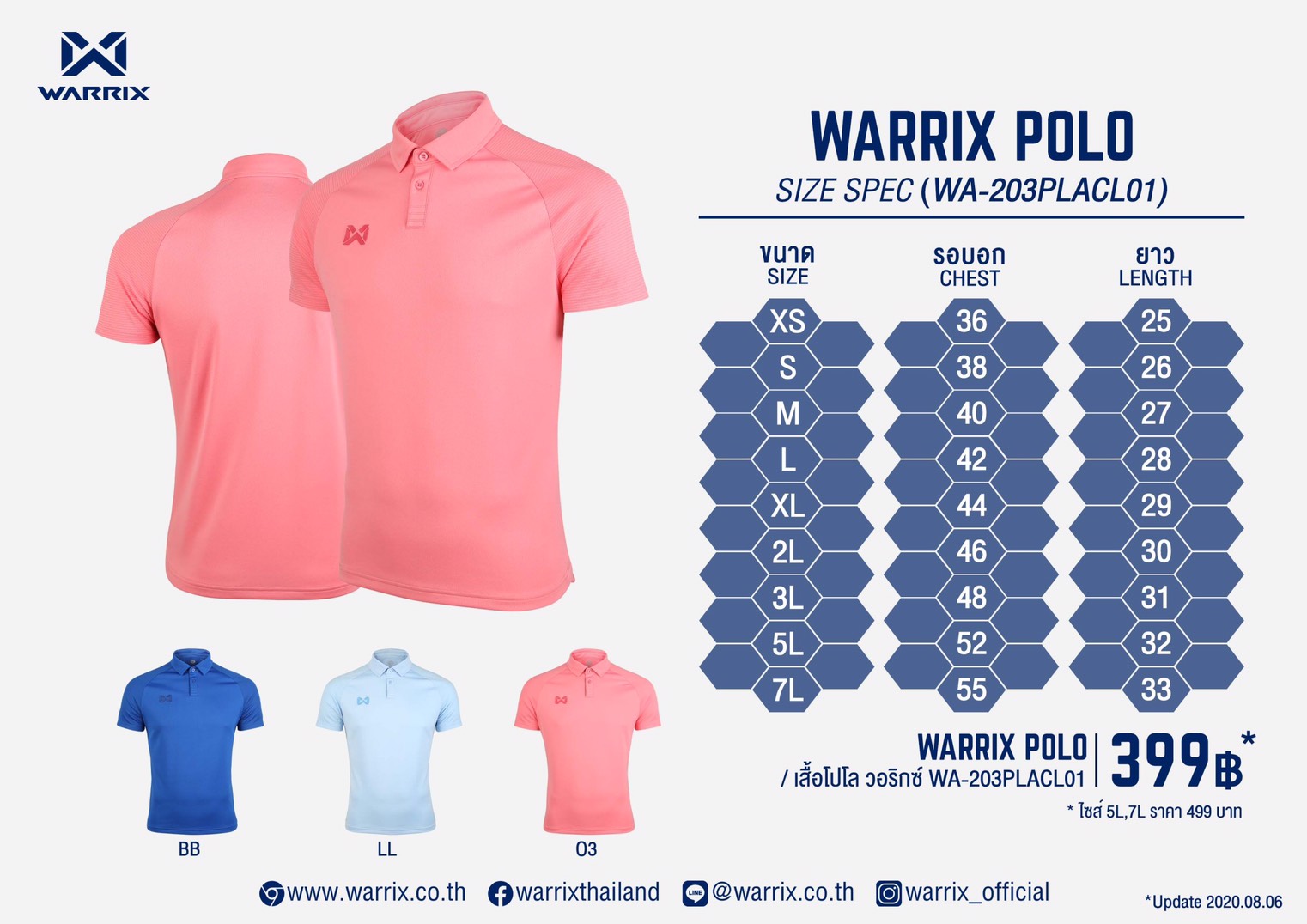 WARRIX เสื้อโปโล รุ่น WA-203PLACL01 ราคา 399-499