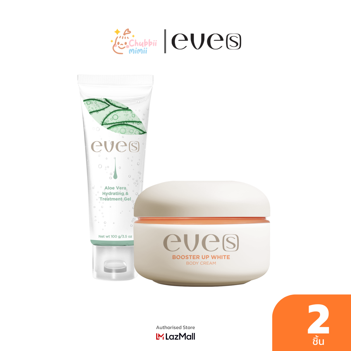 [Assorted 2] Eves Booster Orange Booster 1 Jar + Aloe Vera Aloe Vera 1 Tube ราคา 840 บาท*ส่งฟรี