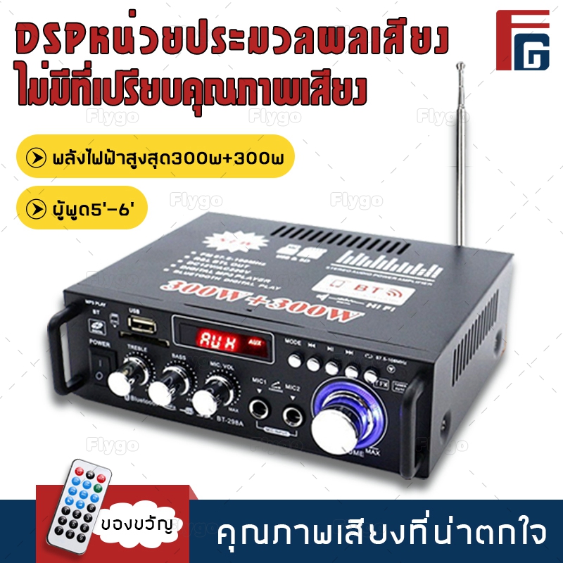 สเตอริโอHIFI amplifier มินิ 2CH จอแสดงผล LCD build-in ไร้สายบลูทู ธ วิทยุ FM เครื่องขยายเสียง Flygo AMP1