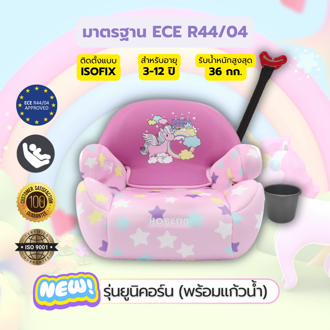 CARSEAT คาร์ซีทสำหรับเด็ก นุ่มพิเศษ ปรับระดับได้ สำหรับเด็ก 3-12 ขวบ วัสดุคุณภาพสูง มีISOFIX มาตรฐานยุโรปECE รับน้ำหนักได้ถึง 36 กิโลกรัม