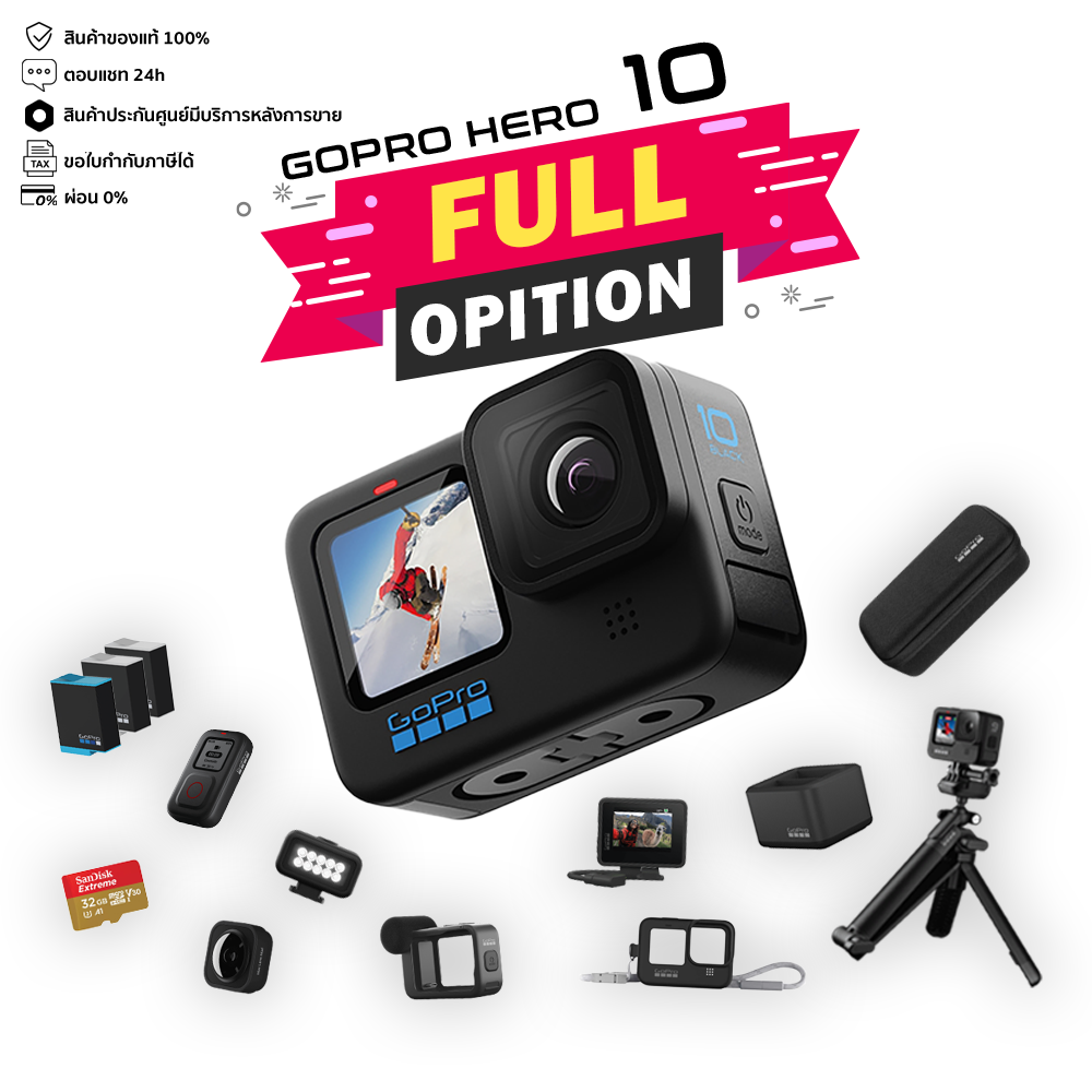 GoPro Hero 10 Black Action Camera กล้องโกโปร ราคา 8,490 บาท*ส่งฟรี